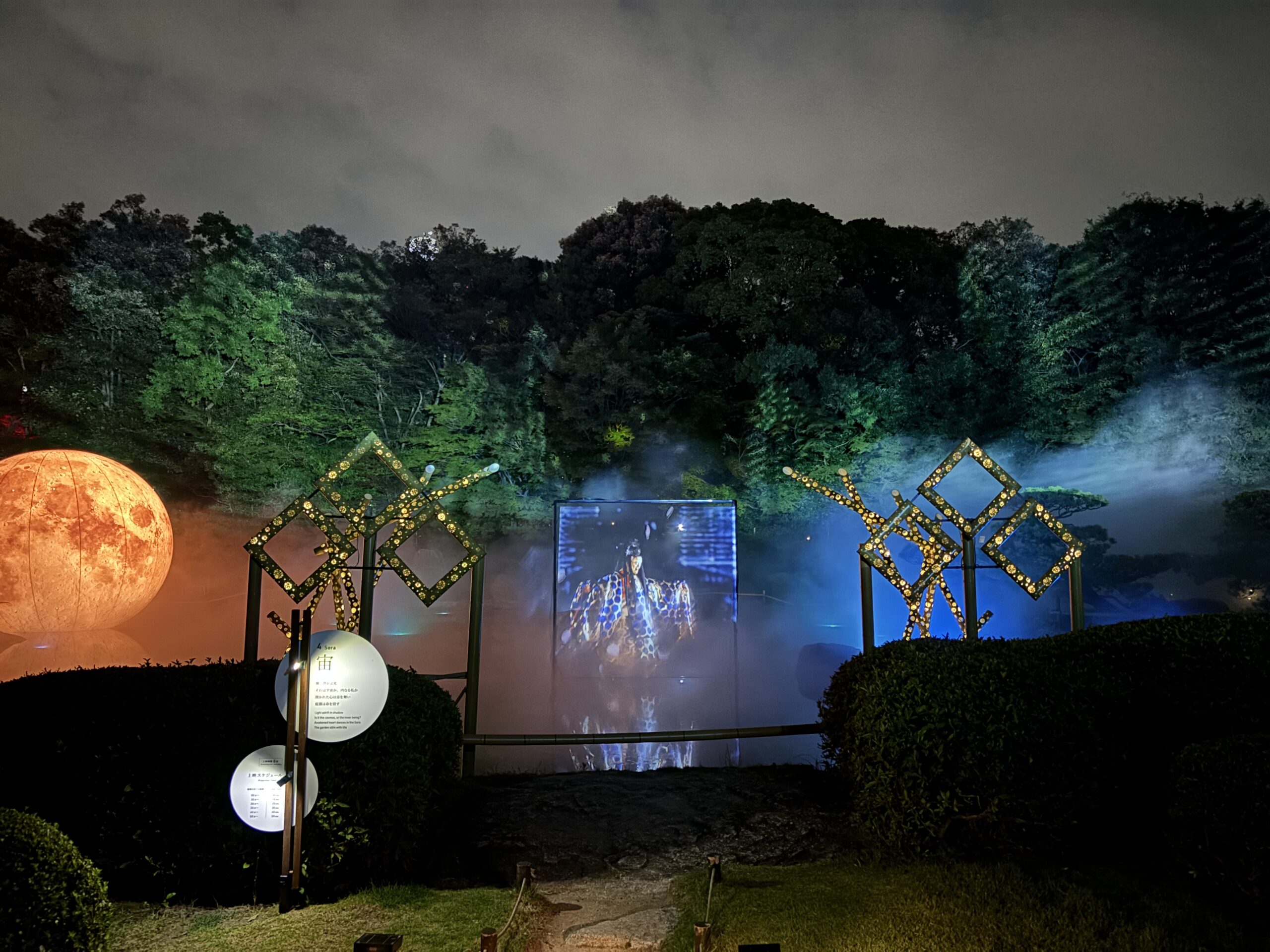 9 月30 日まで！イルミネーションイベント「大濠公園 日本庭園 宙